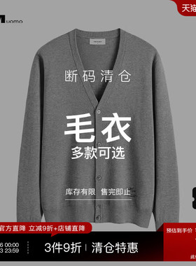 HIM汉崇 精选长袖针织毛衣 299-ACD 自选款式与尺码