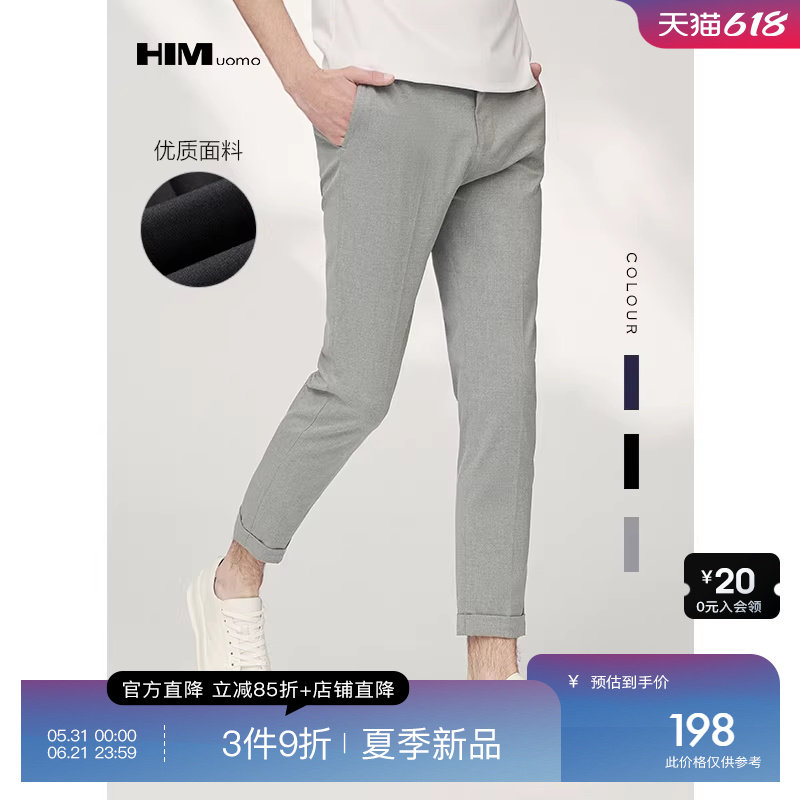 HIM汉崇 小脚微弹九分西裤高级感商务休闲简约百搭易打理 2026夏