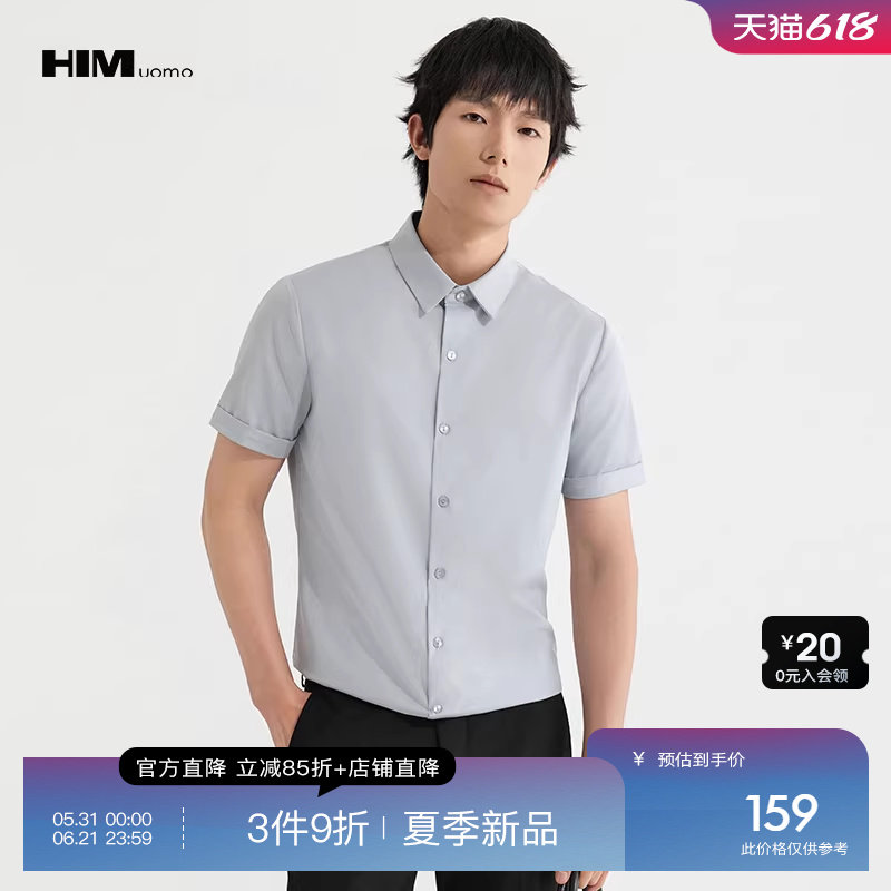 HIM汉崇 男士日常通勤衬衫商务正装斯文修身短袖衬衣 2026夏季