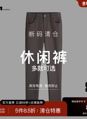 HIM汉崇 精选休闲裤 199-BC  自选款式与尺码