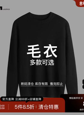 HIM汉崇 精选-针织毛衣 199   自选款式与尺码