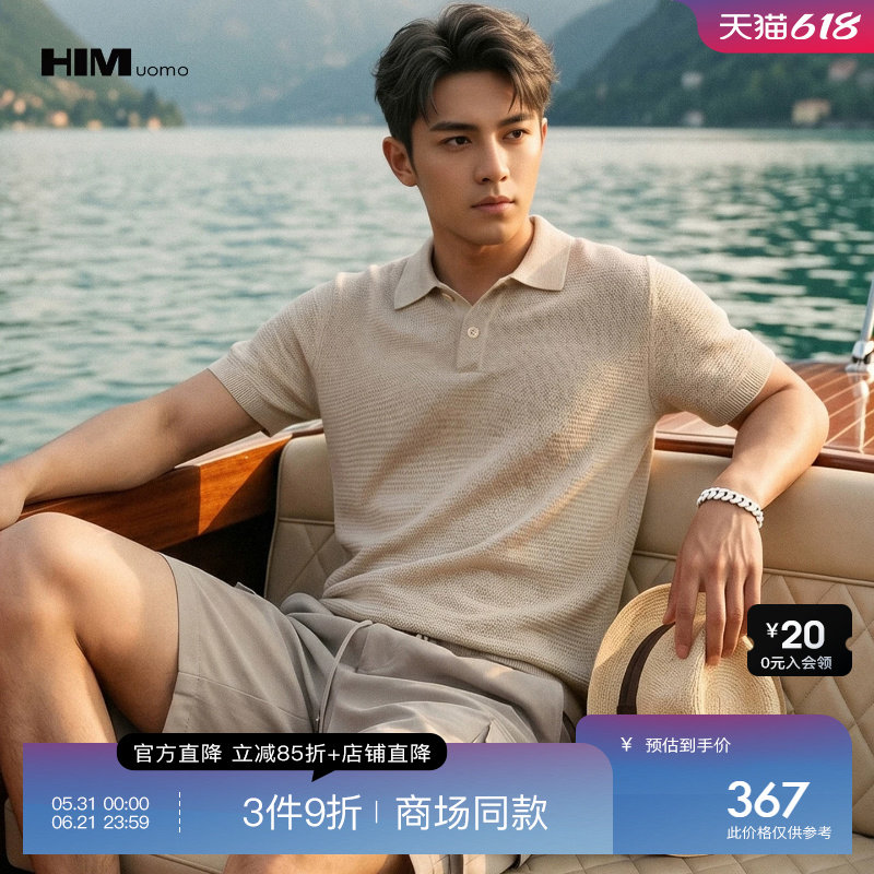 HIM汉崇【商场同款】老钱风莱赛尔亚麻短袖翻领针织线衫 2026夏季