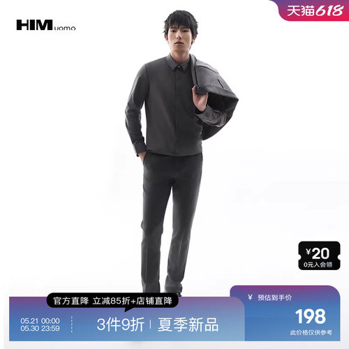 HIM汉崇经典修身长袖衬衫男