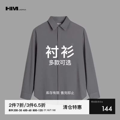 HIM汉崇 精选衬衫 269-A 自选款式与尺码