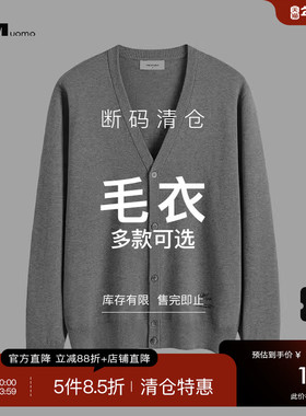 HIM汉崇 精选长袖针织毛衣 299-ACD 自选款式与尺码