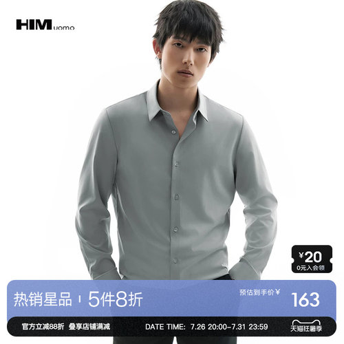 HIM汉崇方领商务长袖衬衫