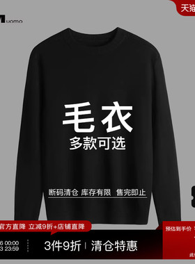 HIM汉崇 精选-针织毛衣 199-AB   自选款式与尺码