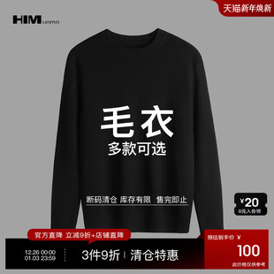 199 自选款 HIM汉崇 与尺码 针织毛衣 式 精选