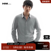 衬衣2026春季 HIM汉崇 衬衫 男日常通勤上班基础款 经典 方领商务长袖