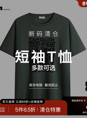 HIM汉崇 精选短袖T恤 139-A  自选款式与尺码
