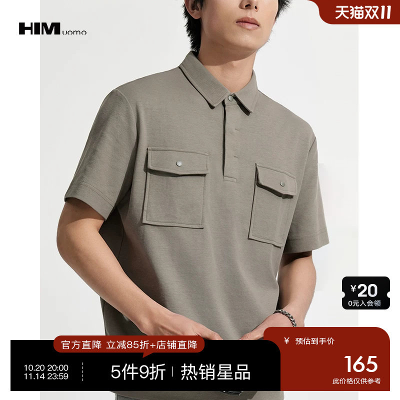 HIM汉崇 舒适透气珠地棉POLO衫简约工装口袋短袖反领T恤 2026夏季