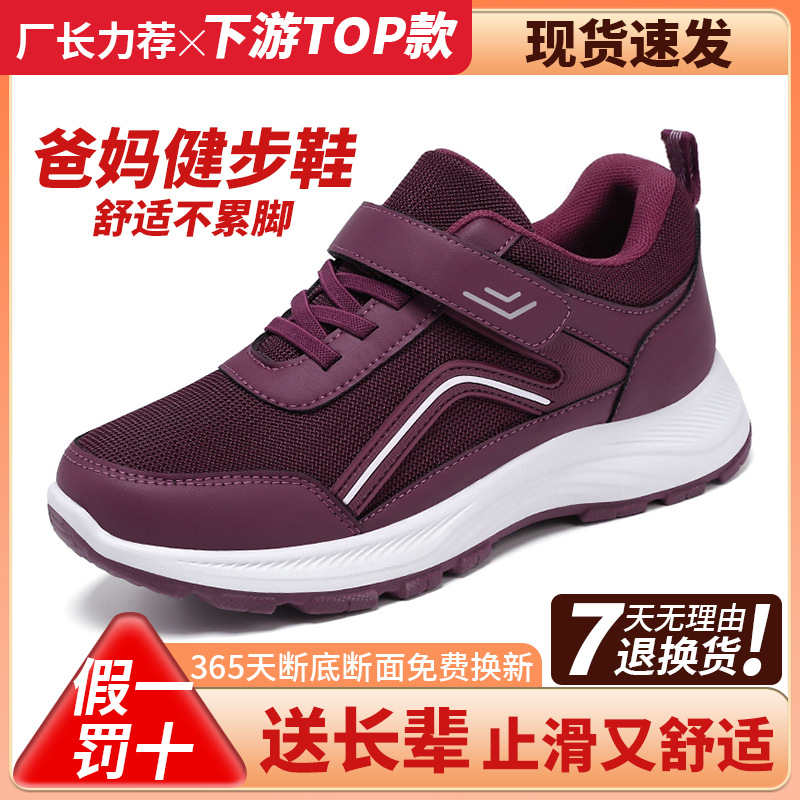 女鞋秋季情侣款健步鞋魔术贴休闲鞋中老年妈妈鞋软底舒适单鞋