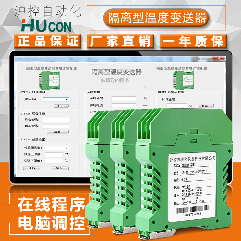 信号隔离器4-20ma一进二出温度变送器模块pt100传感器一入一出