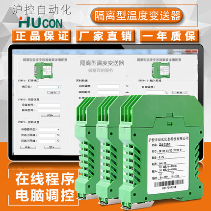 信号隔离器4-20ma一进二出温度变送器模块pt100传感器一入一出