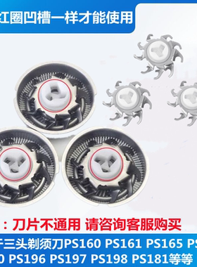 适用奔腾剃须刀PQ7000 PQ7100 PD9209Q PQ9206PQ9600刀头片刀网罩