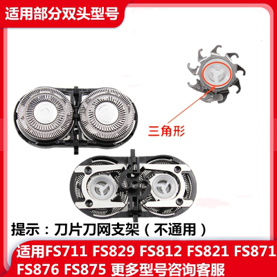 适用剃须刀刀头水洗2刀头