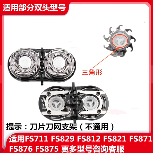 适用剃须刀刀头水洗2刀头