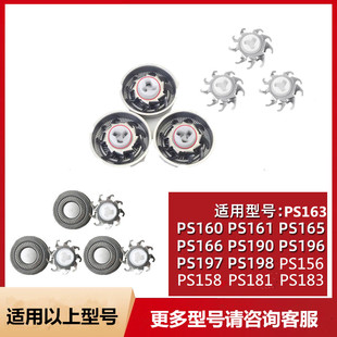 适用博锐剃须刀刀头PS160 161 163 165 166 156 158刮胡刀片配件