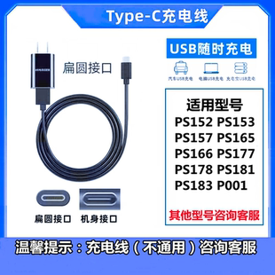 适用博锐剃须刀PS152 153 165 166 177 178 181PS183配件充电线器