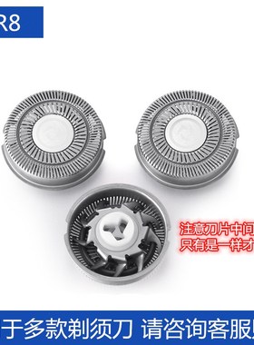 适用于飞科剃须刀FR8 FS360 FS363FS372 373 FS339刀片配件刀头网