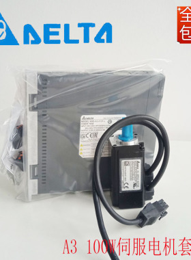 台达伺服电机套装ASD-A3-0121-L+ECM-A3L-CY0401RS1正品100W