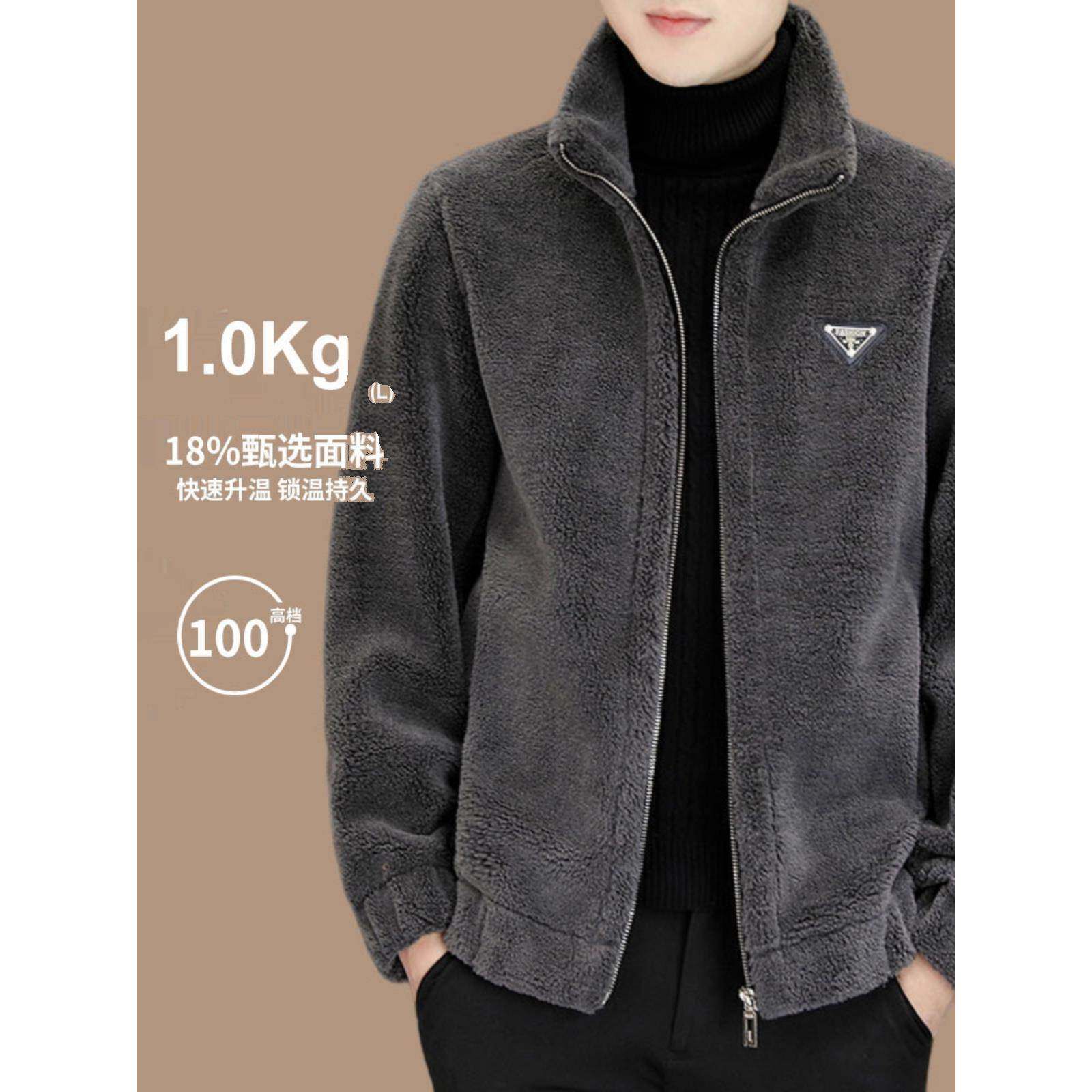羊羔绒外套男秋冬季2025新款潮牌立领皮毛一体高端摇粒绒男士夹克,男装,夹克,淘宝优惠券,粉丝福利购,淘宝优惠卷