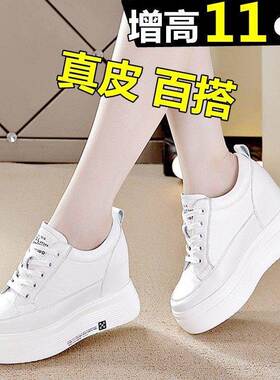 小个子内增高女鞋2025年秋季新款10cm真皮百搭小白鞋厚底黑色休闲