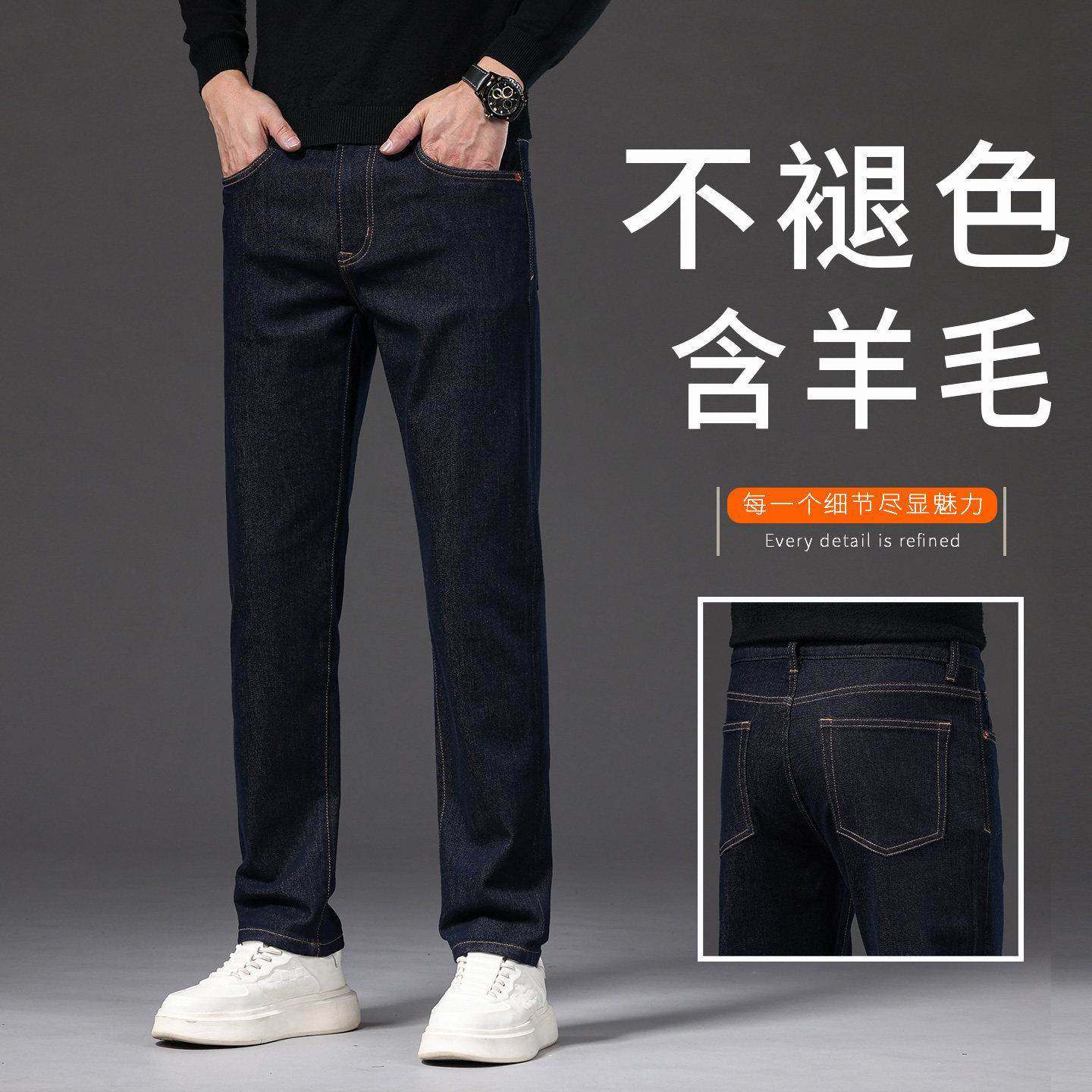 香港高端羊毛牛仔裤男秋冬款修身直筒弹力休闲长裤子2025新款保暖