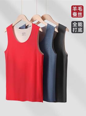 MAROLIO男保暖背心秋冬加绒大红色羊毛蚕丝无痕圆领打底内穿上衣