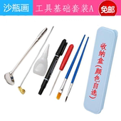 立体沙画瓶手工工具彩沙儿童成人创意diy沙瓶画工具套装 沙画材料