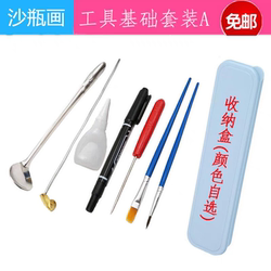 立体沙画瓶手工工具彩沙儿童成人创意diy沙瓶画工具套装沙画材料