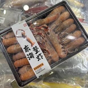 东海鳌虾 可刺身/白灼/水煮鲜甜软糯 20-25只/500g/盒   冷冻发货