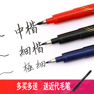 日本斑马正品小楷中楷极细毛笔软笔练字笔科学书法笔秀丽笔签到笔