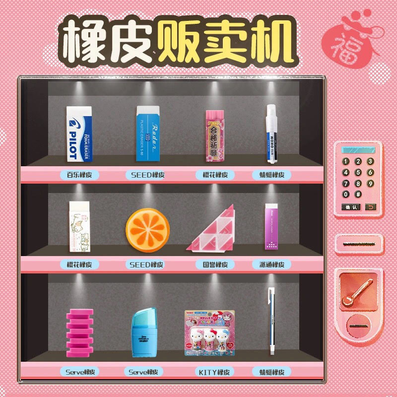 进口橡皮福袋惊喜文具学生橡皮擦日本国誉三菱蜻蜓樱花普乐士奖品