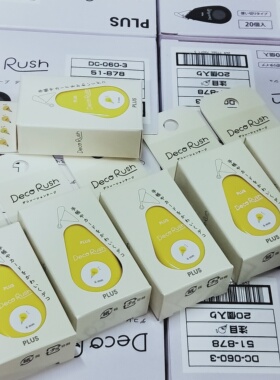 日本PLUS普乐士修饰带灯泡花边修饰带手账贴纸ins醒目修饰带