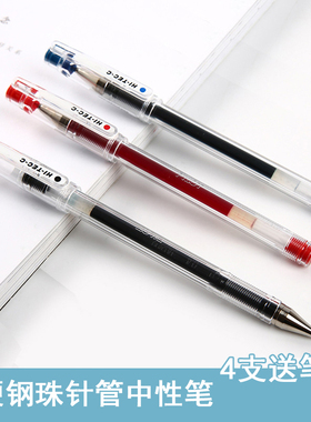 百乐BLLH-20C3/BLLH-20C4水笔0.4MM 0.3财务特细中性笔0.5啫喱笔