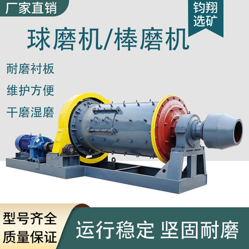 钧翔工业大型球磨机陶瓷研磨机