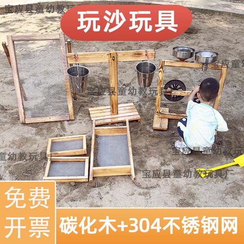 玩沙子幼儿园沙水区材料沙池玩具