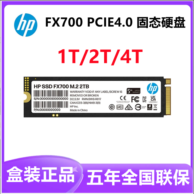 HP/惠普FX700 512G 1T 2T 4T NVME4.0 台式笔记本电脑SSD固态硬盘