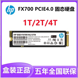 NVME4.0 台式 512G 笔记本电脑SSD固态硬盘 惠普FX700