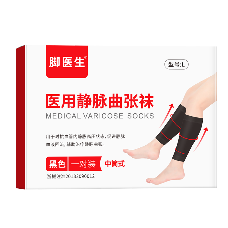 脚医生医用静脉曲张弹力袜医疗型治疗型筋脉裤袜护小腿防血栓压力