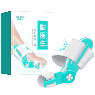 脚医生脚趾矫正器大拇指外翻分趾器大脚骨足趾大脚骨足外翻男女