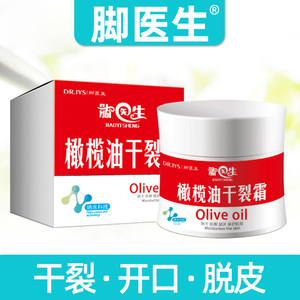 脚医生脚后跟干裂冻疮膏护手霜足脚裂膏手裂口膏非凡士林非修复霜