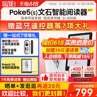 POKE5 文石BOOX 送遥控器屏贴等 电子书阅读器Poke 6英寸2024电纸书 5S电子纸阅览器安卓智能墨水屏学生用