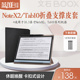 note 电纸书原装 tab10折叠支撑皮套 保护套 notex2 文石BOOX