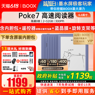 【送内胆包等】文石boox Poke7 6英寸电子墨水屏阅读器电子纸护眼电纸书 Poke7类纸护眼屏阅览器