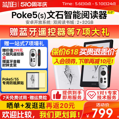 文石BOOXpoke5电纸书安卓系统