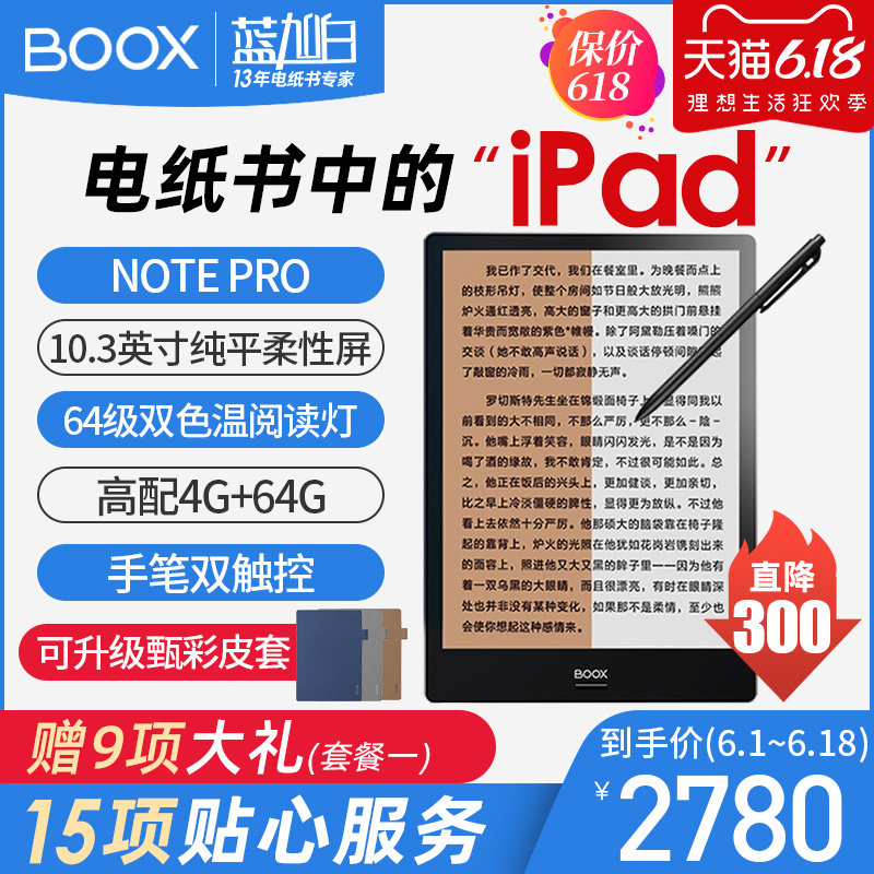Aragonite BOOX Note pro 10.3 inch EBook Reader Android Handwriting E-paper Notepad notebook Ink Backlight business affairs student PDF Flexible Big screen Electronic paper bookin the Electronic Dictionary/Electronic paper book/Stationery , E-reader/Electronic paper book  category - from Buy2taobao.com to provide professional Taobao agent buy service