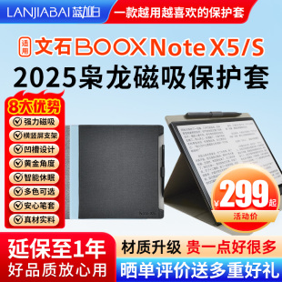 用于文石BOOX Notex5 NoteX5S保护套枭龙磁吸皮套保护壳
