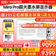 文石BOOX Pro Mira 25.3英寸电子水墨屏 电纸书护眼电子纸显示屏 25寸背光墨水屏显示器 送机器臂支架等礼